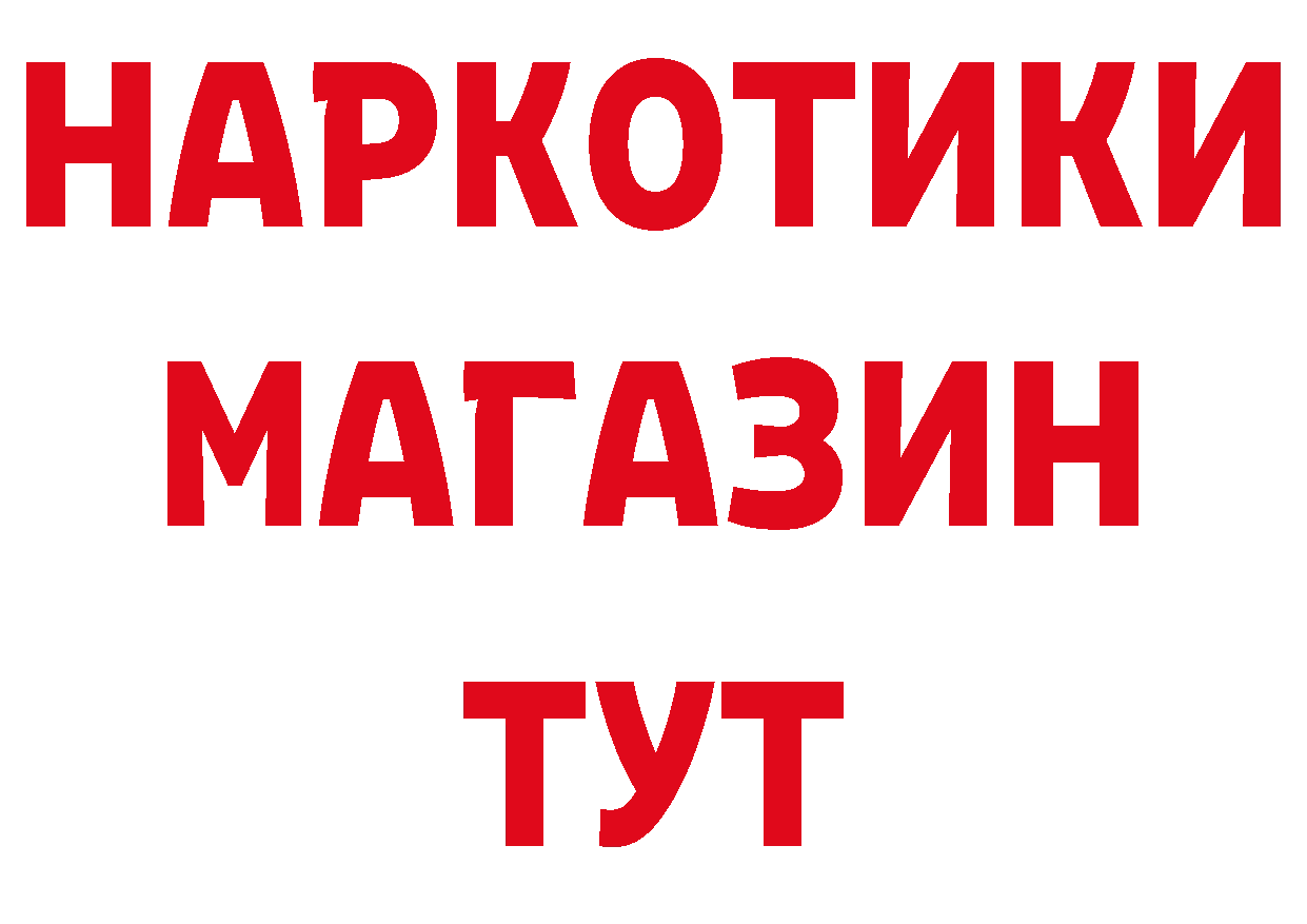 ГЕРОИН Афган рабочий сайт нарко площадка mega Новая Ляля