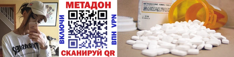 Метадон methadone  купить наркотик  Новая Ляля 